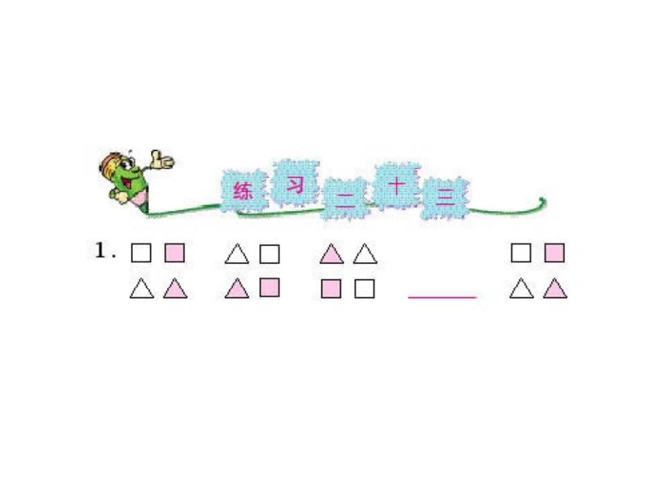 找规律和总复习_第2页