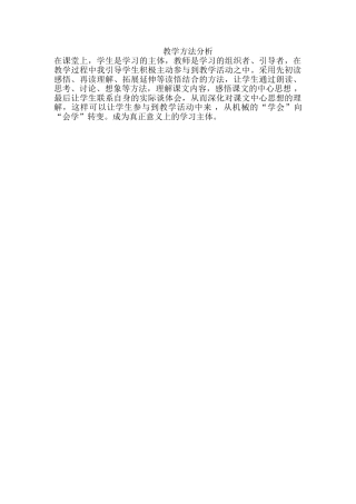 (部编)人教语文2011课标版一年级下册6、树和喜鹊-(4)