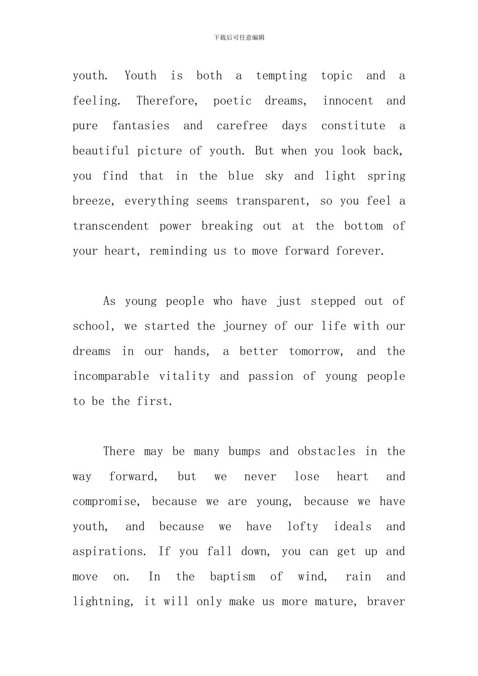 有关青春的英语演讲稿两分钟_第3页