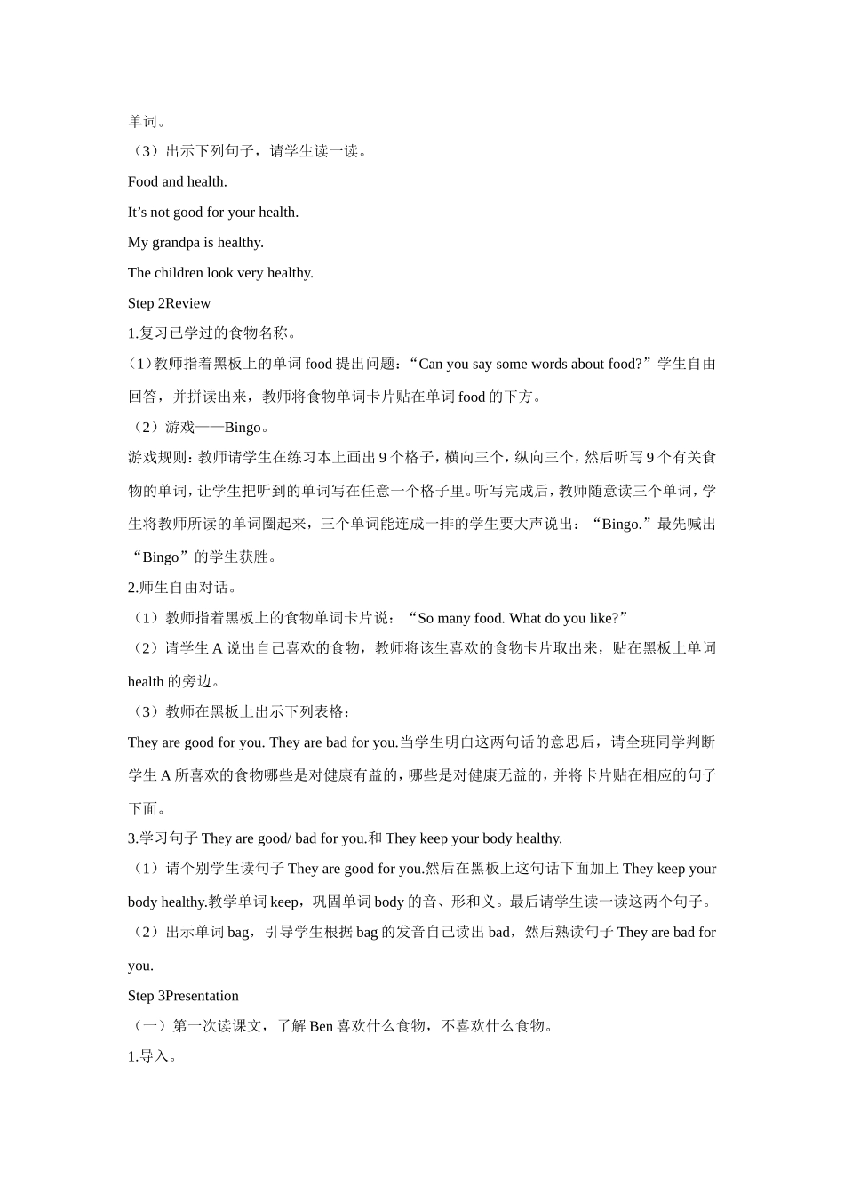 Unit-3-Food-and-Health-Part-A-教学设计1_第2页