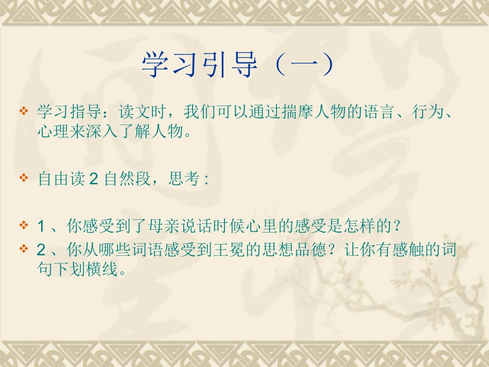 少年王冕课件改_第3页