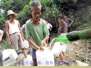 第三节水资源-(2)