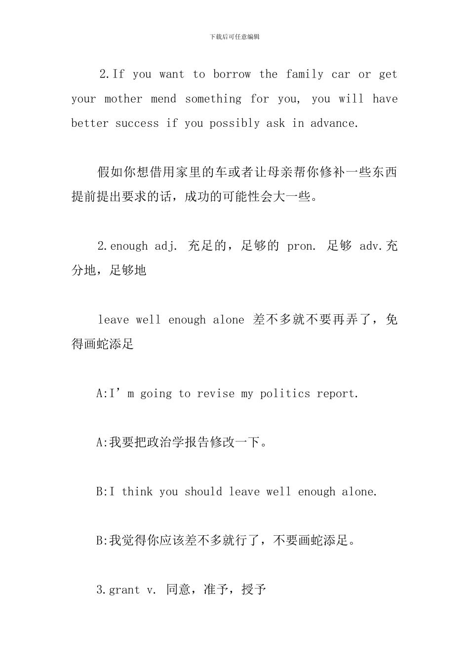 新概念英语第三册惯用语整理Lesson40-42_第2页