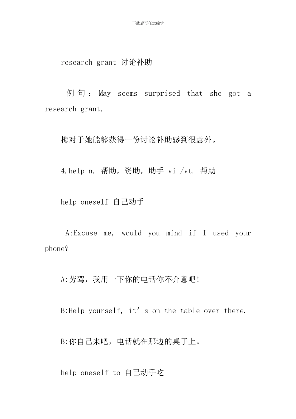 新概念英语第三册惯用语整理Lesson40-42_第3页