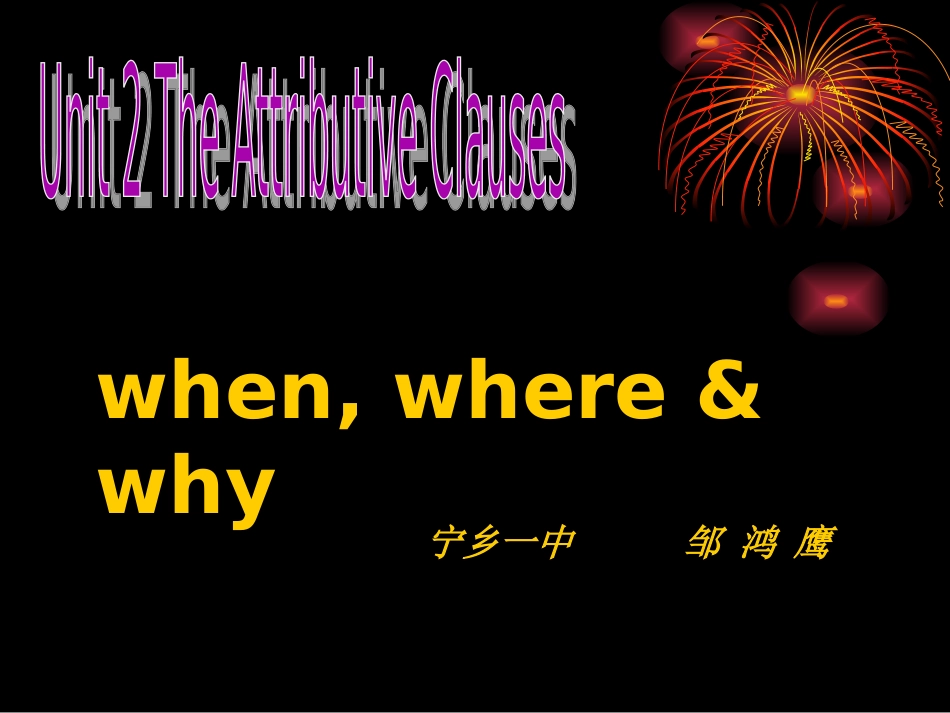 when-where-why_第1页