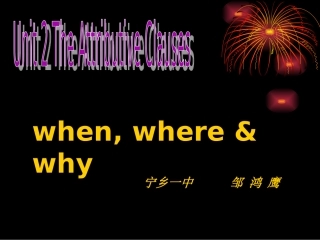 when-where-why