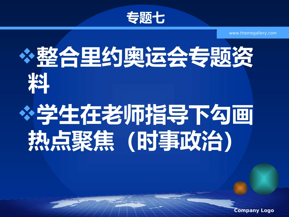 世界因我而精彩_第2页