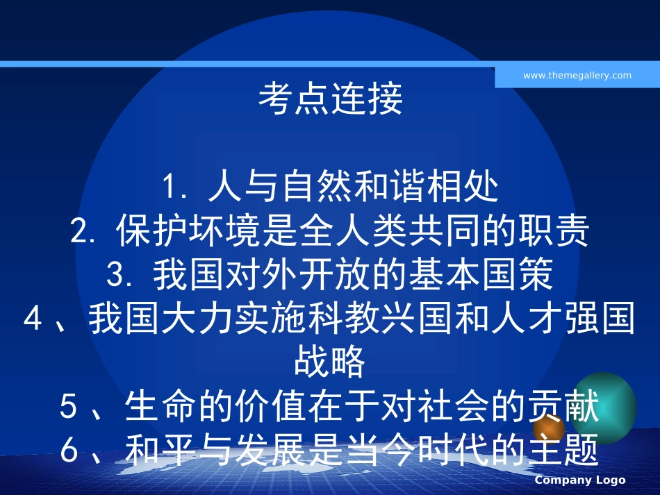 世界因我而精彩_第3页