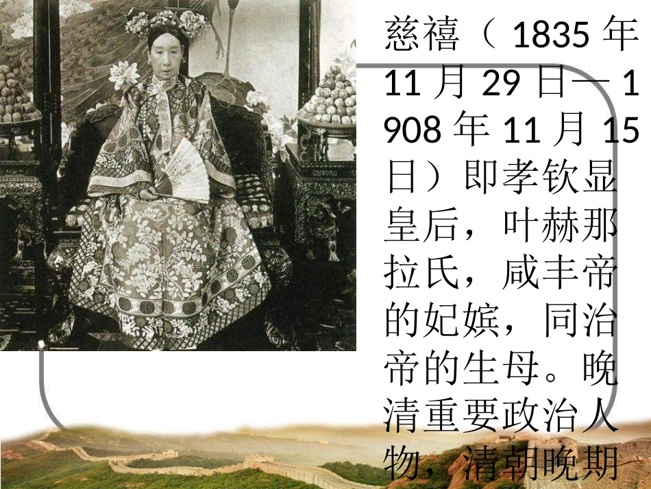 5.走进军营_第2页