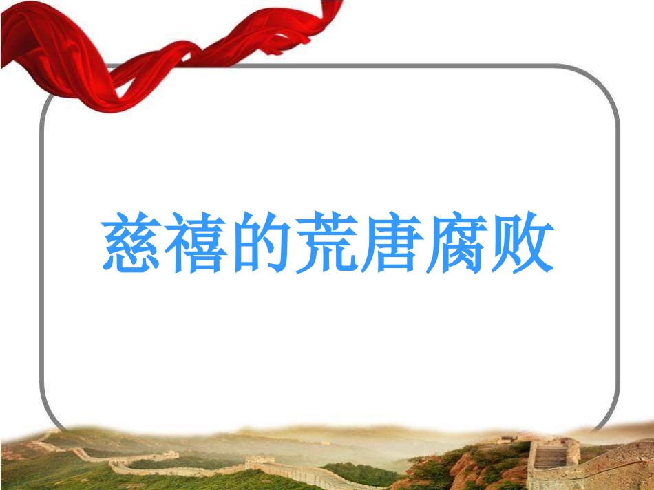 5.走进军营_第3页