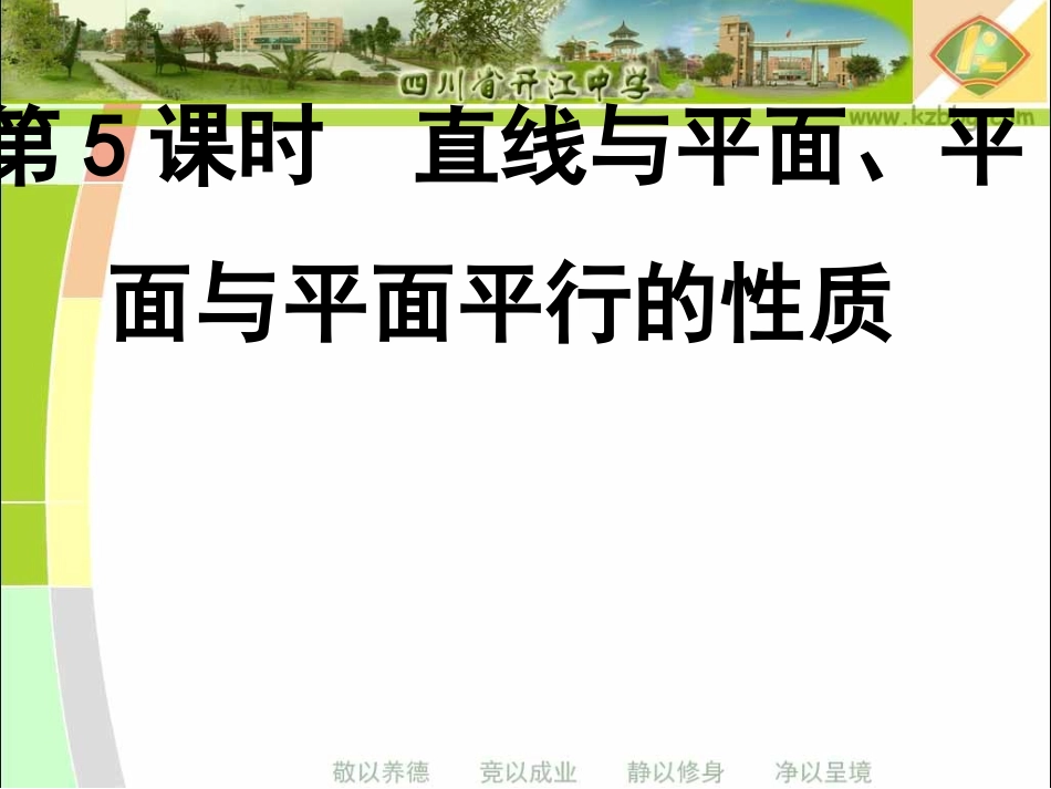 平面与平面1_第1页