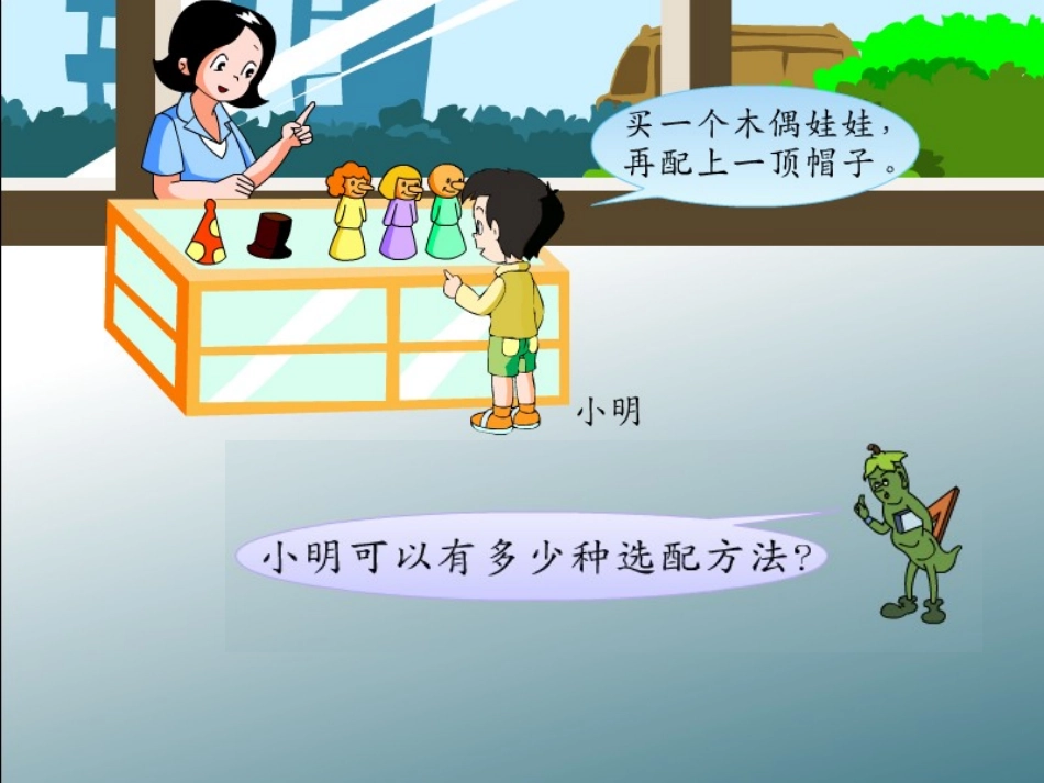 找规律第一课时_第2页