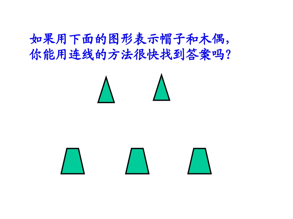 找规律第一课时_第3页