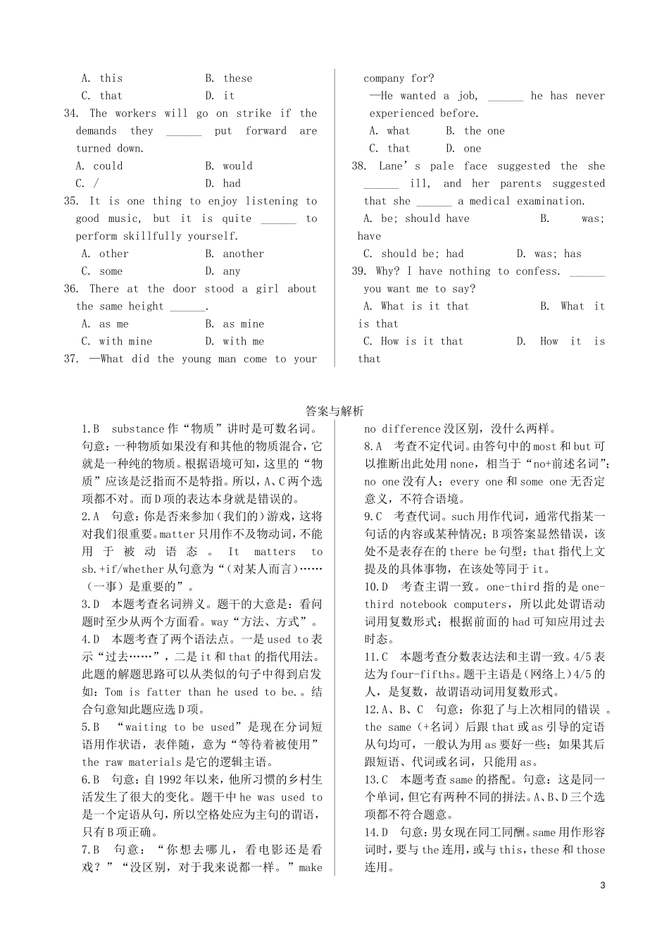 高中英语《MODULE5-A-Lesson-in-a-Lab》Section-A-同步练习题(2)-新人教版必修1_第3页