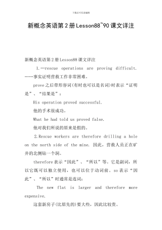 新概念英语第2册Lesson88-90课文详注