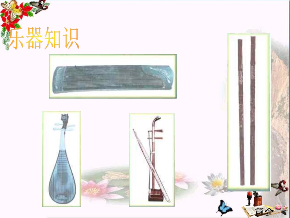春江花月夜-(2)_第3页