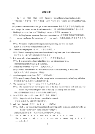 35-sentences-背诵