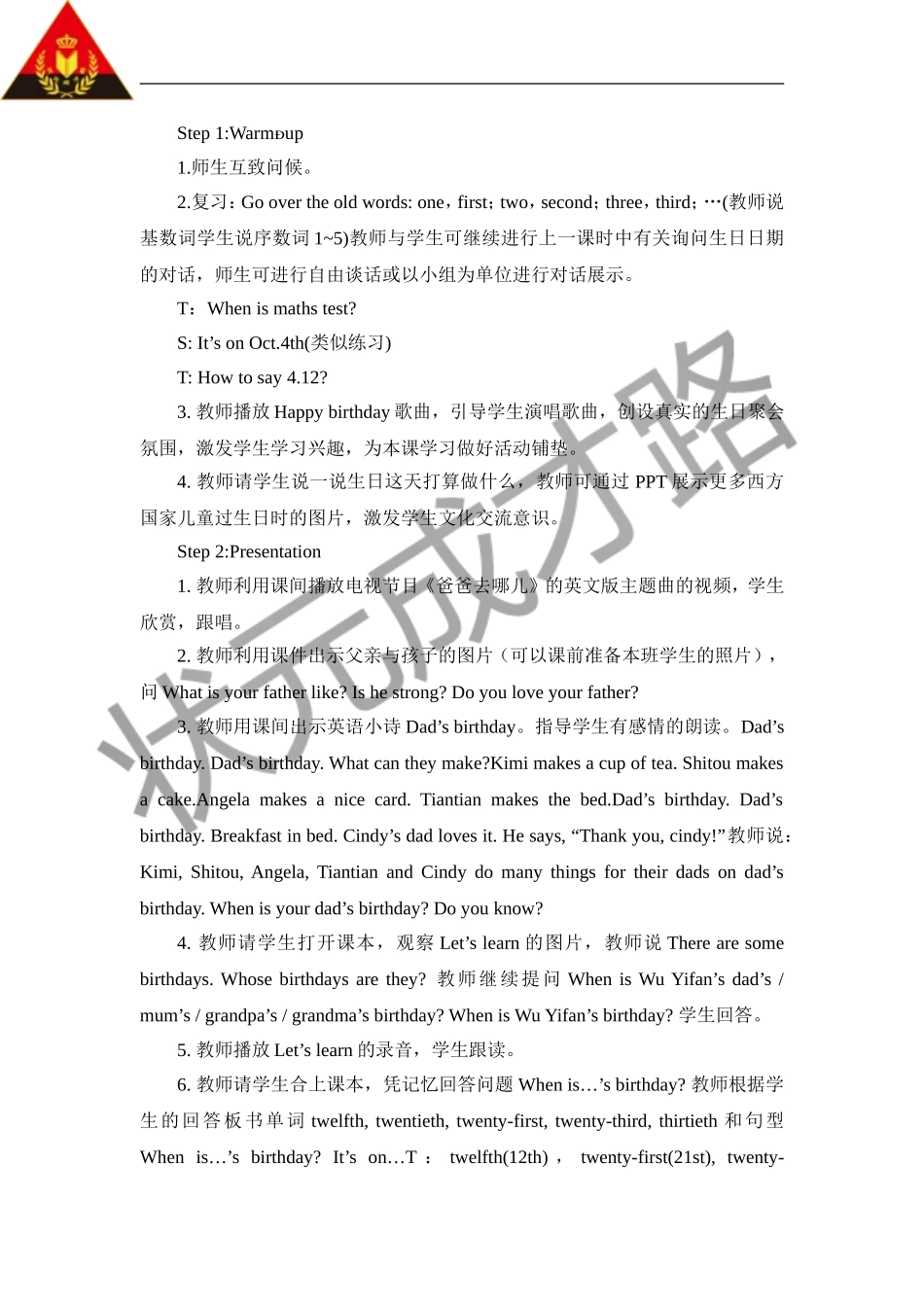 第四单元Part-B第二课时-1_第2页