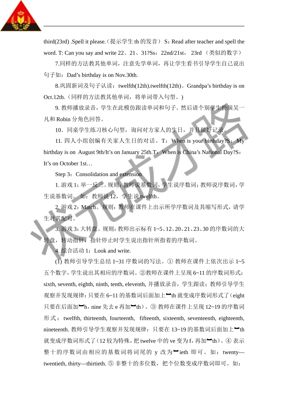 第四单元Part-B第二课时-1_第3页