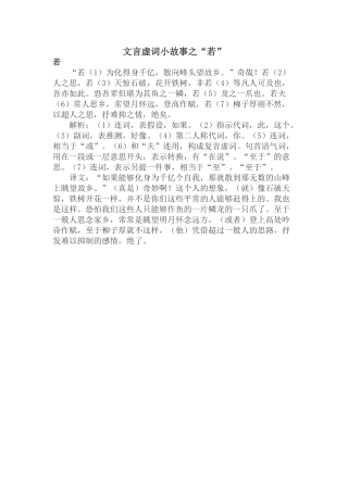文言虚词小故事之11