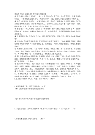 议论文阅读3