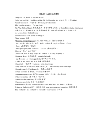 8AUnit2知识点整理