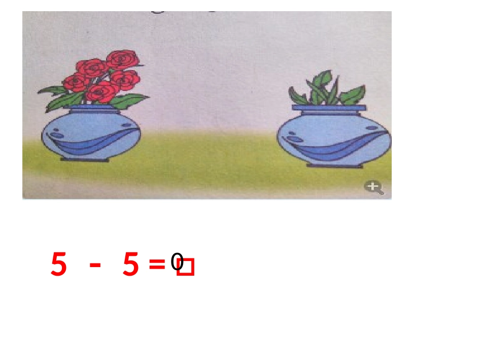 0的加减法1_第3页