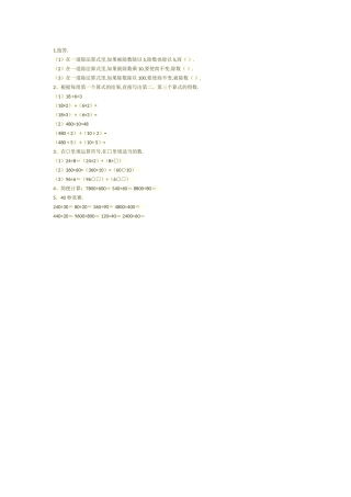 商不变规律作业-(2)