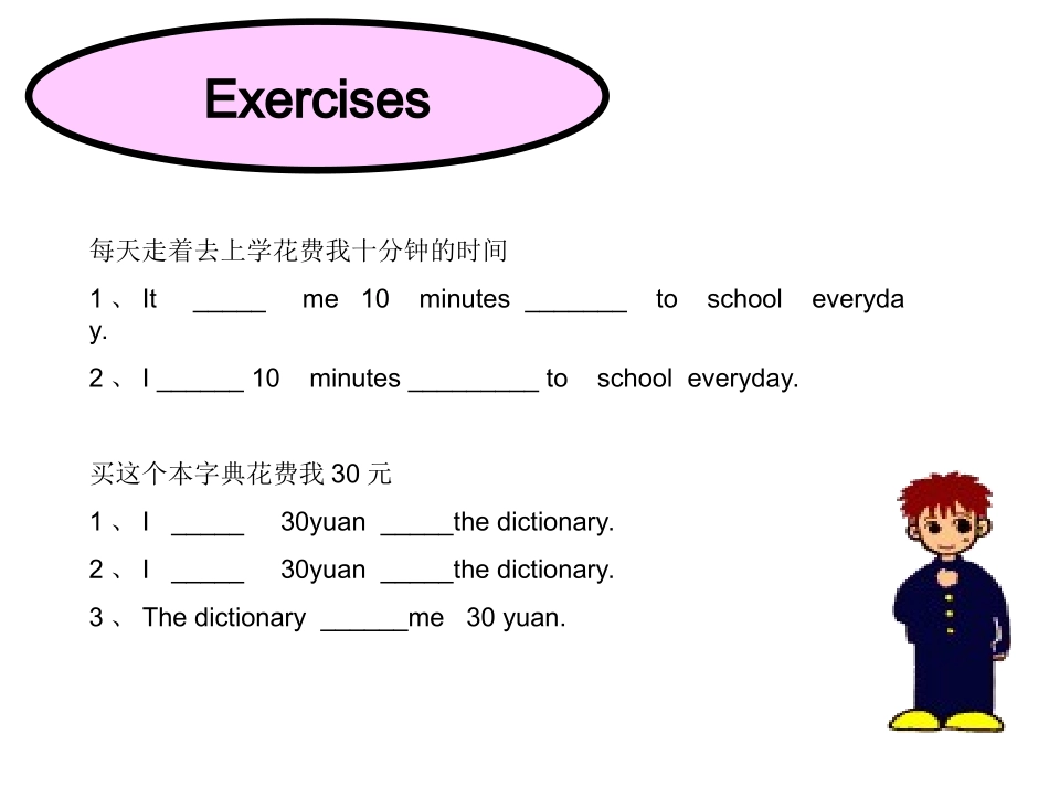 初中二年级英语上册课件花费_第3页