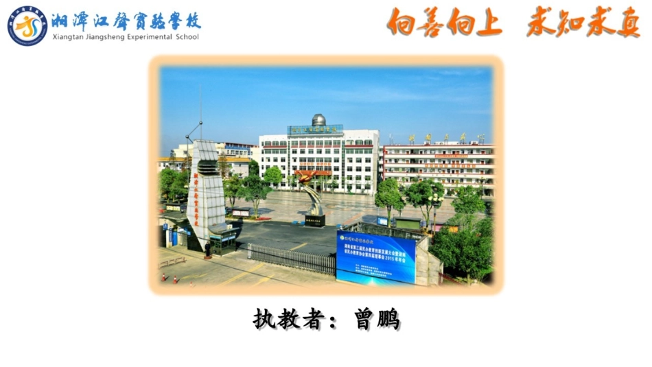 第三节四川盆地_第1页