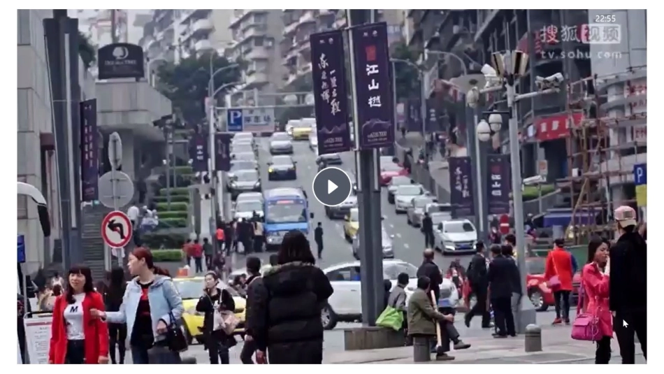 第三节四川盆地_第2页