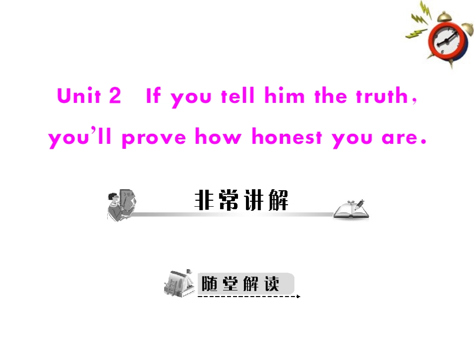 《随堂优化训练》2011年八年级英语-module-5-problems-unit-2-配套课件-外研版_第1页
