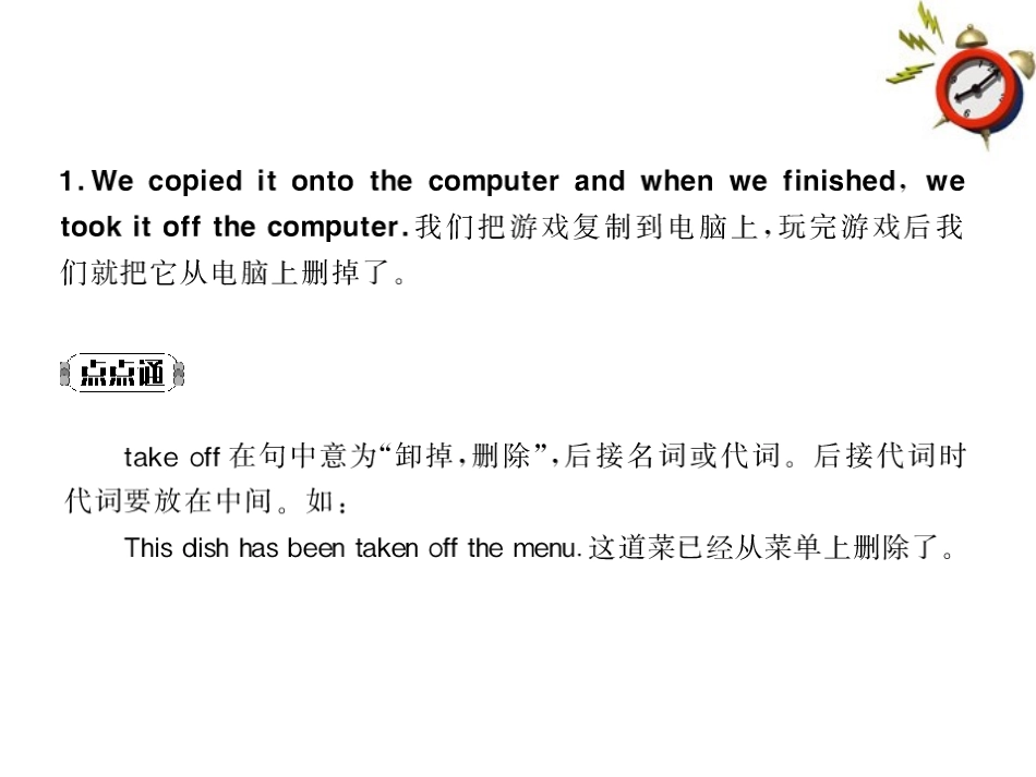 《随堂优化训练》2011年八年级英语-module-5-problems-unit-2-配套课件-外研版_第2页