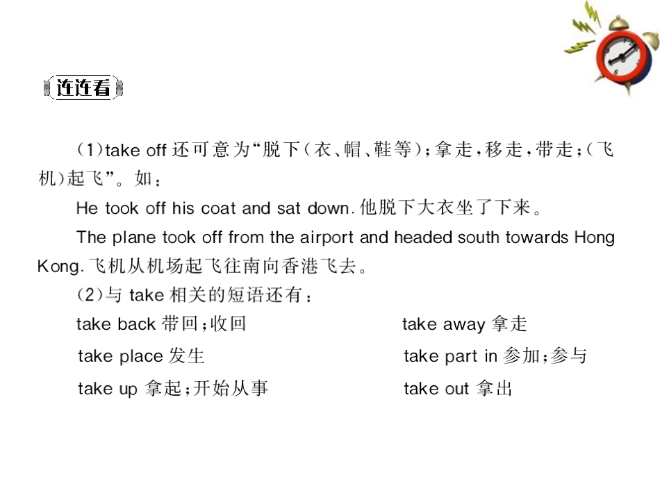 《随堂优化训练》2011年八年级英语-module-5-problems-unit-2-配套课件-外研版_第3页