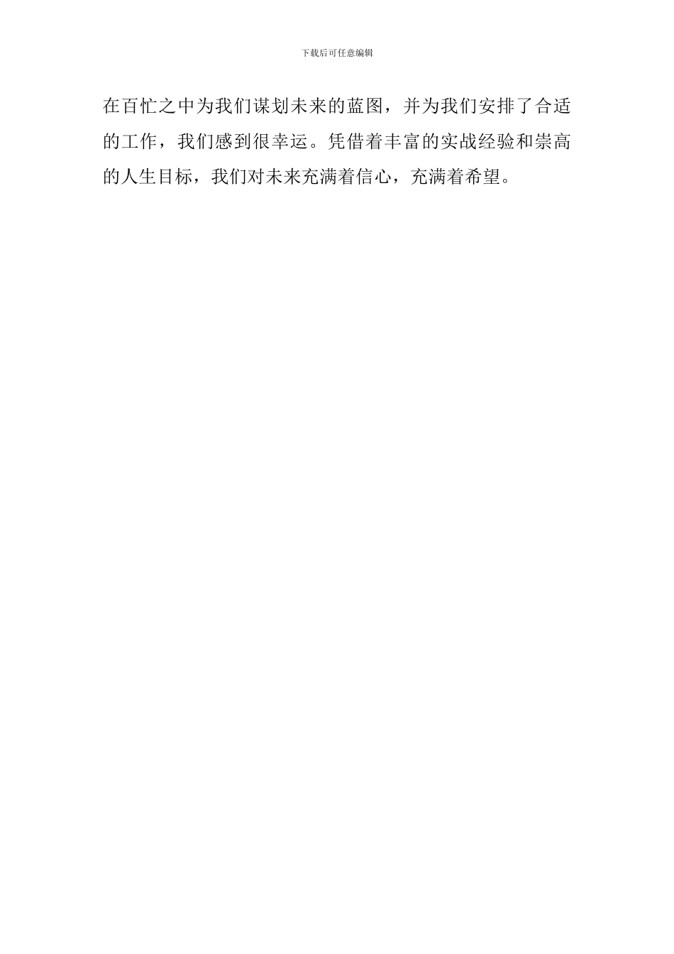 医学专业学生自我评价范文_第2页