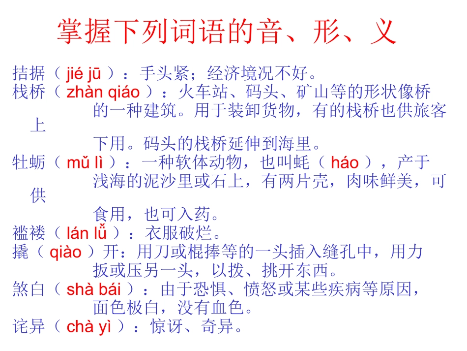 11、我的叔叔于勒_第3页