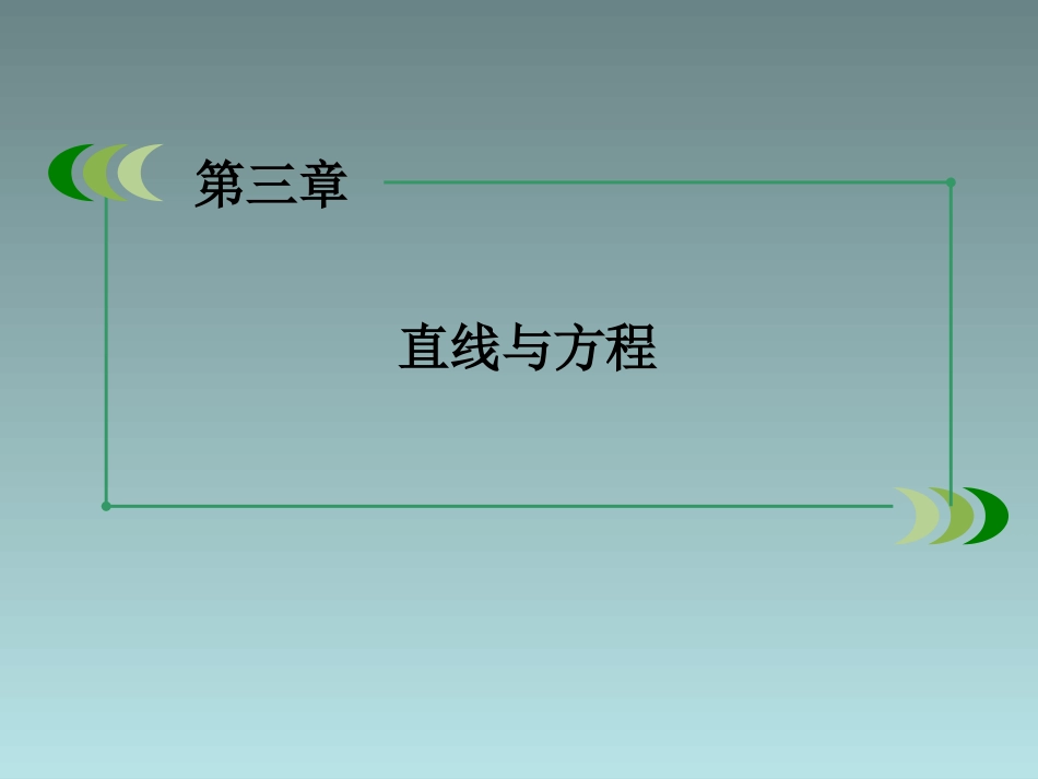 习题3.1-(2)_第1页