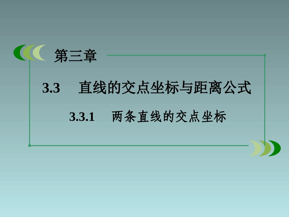 习题3.1-(2)_第2页