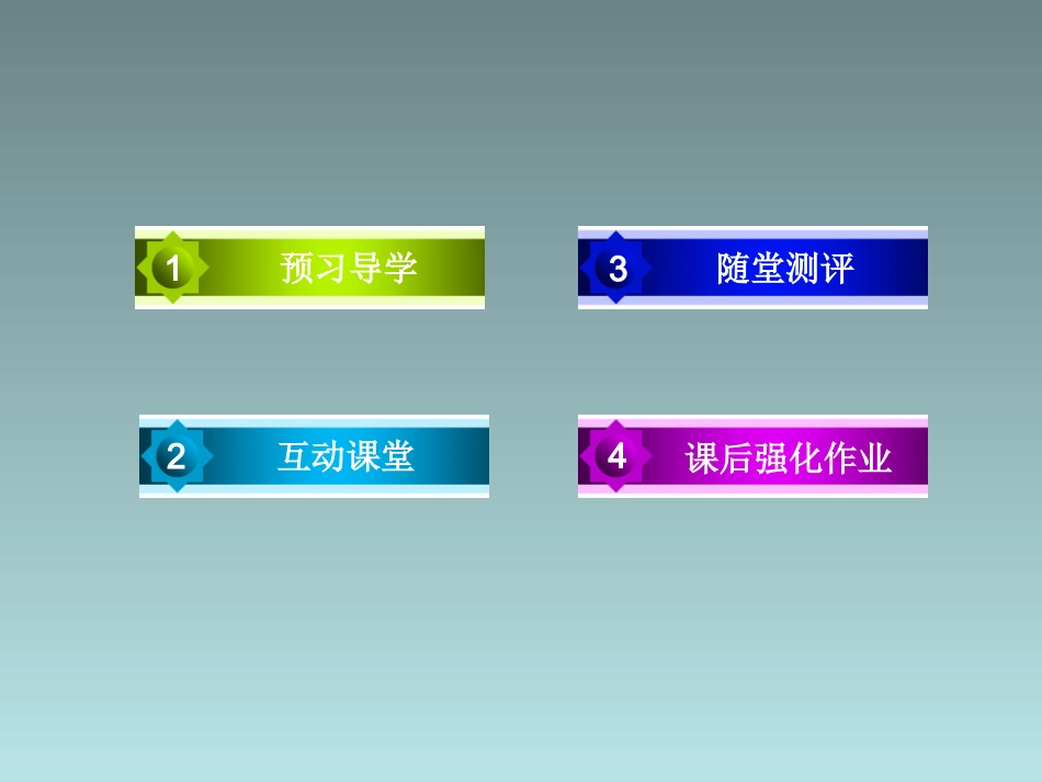 习题3.1-(2)_第3页