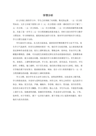 评测练习-(4)