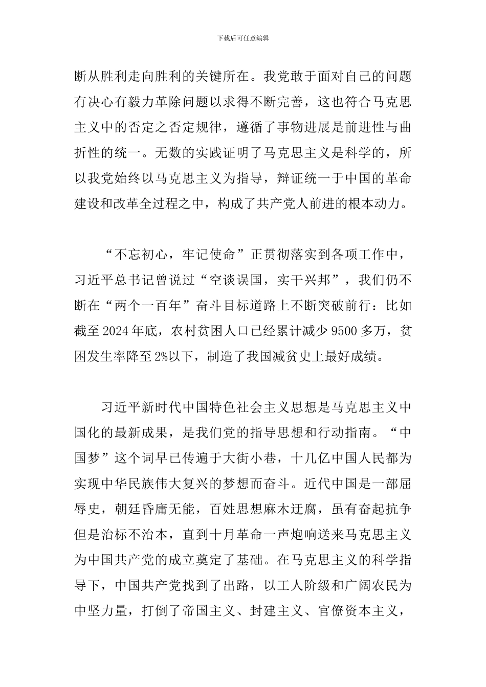 文化强国建设心得感想_第2页