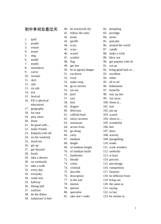 初中总单词(英)