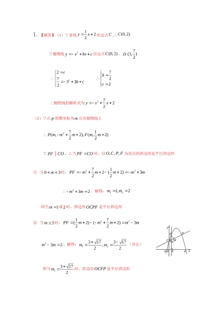 寒假函数综合题答案2015