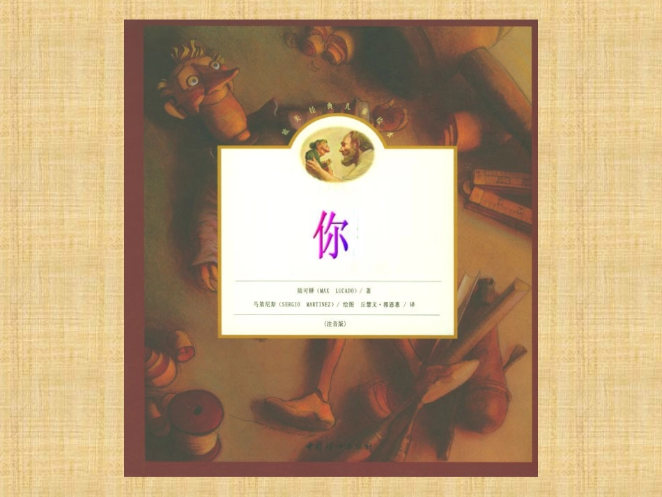 心理健康教育通读-(2)_第1页