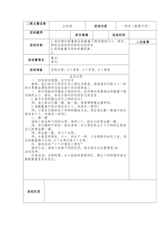 数学(一样多)