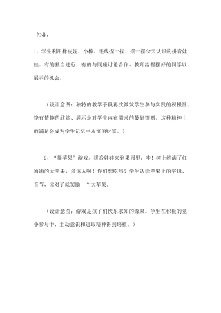 (部编)人教2011课标版一年级上册测试-(3)