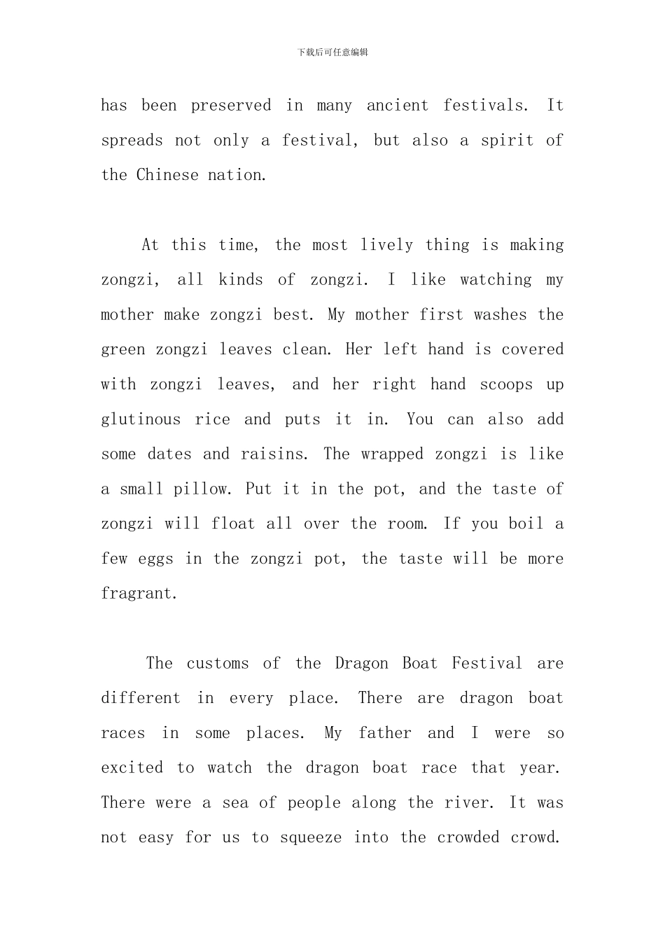 描写端午节的英语手抄报_第3页