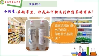 单元2组成物质的元素