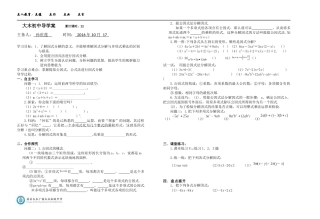 探究角平分线性质