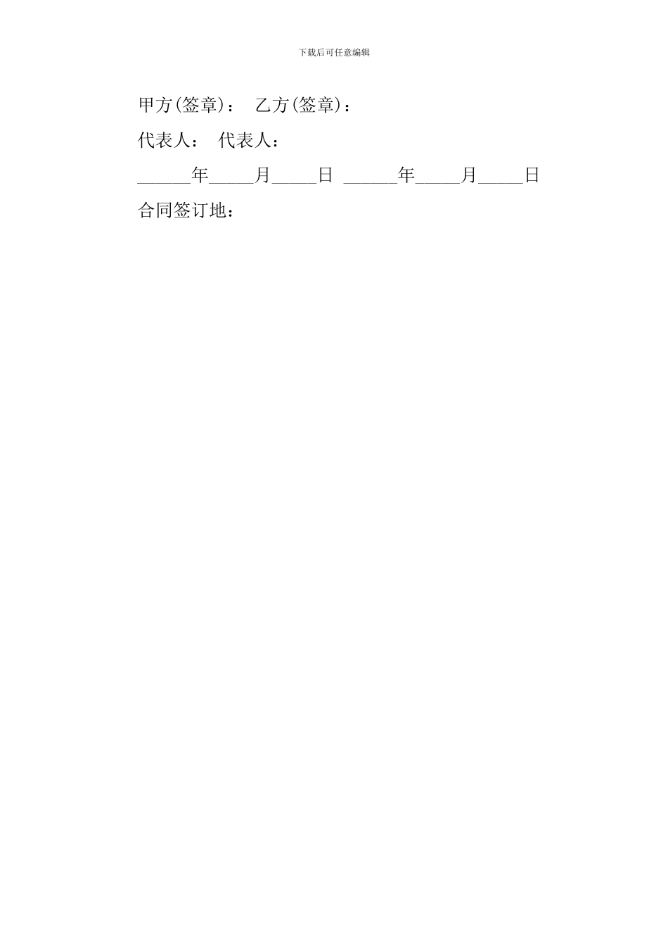 个人与企业借款协议模板_第3页